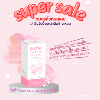 แท้ 100% Boom Gluta Shots บูม กลูต้าช็อต ผิวพรรณขาวใส ไร้ กระฝ้า Best Before 09/08/23 By Run2You