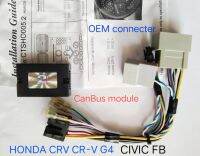 ปลั๊กสายไฟ ตรงรุ่น พร้อม CanBus เชื่อมต่อระบบ HONDA CR-V CRV CIVIC FB ปี 2012-2017 สำหรับติดตั้งกับเครื่องเล่นทั่วไปที่มีระบบควบคุมระบบเสียงจากพวงมาลัยรถ