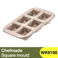 เชฟเมค พิมพ์อบทรงสี่เหลี่ยมผืนผ้า 6 หลุม Chefmade 6 cup Square Mould / WK9150 / ถาดอบ / พิมพ์ขนม / พิมพ์บราวนี่