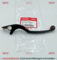 มือเบรค แท้ศูนย์ CT125 (ปี2020)(HONDA CT 125/ฮอนด้า/LEVER)ก้านเบรค/เบรคมือ/53175-KYT-922