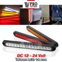 VPRO #VE54 LED 15 ดวง ไฟเบรก ไฟท้าย ไฟLEDท้ายรถ 12V-24V ไฟท้ายรถพ่วง (สีแดง) รถตู้ ไฟหลัง กันน้ำ โคมไฟสำหรับรถรถพ่วงบรรทุก ไฟเบรกดวงที่3 (1ชิ้น)  ^FSA