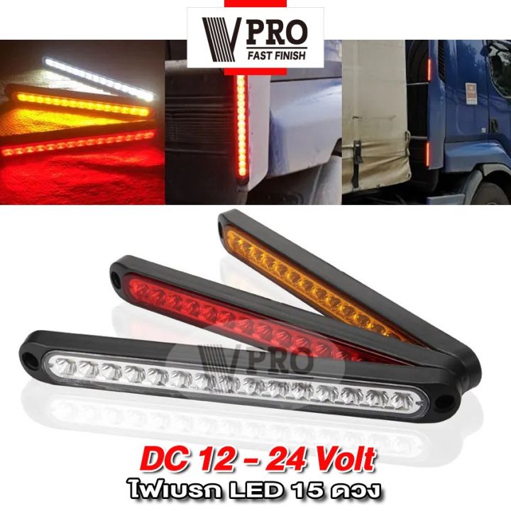 vpro-ve54-led-15-ดวง-ไฟเบรก-ไฟท้าย-ไฟledท้ายรถ-12v-24v-ไฟท้ายรถพ่วง-สีแดง-รถตู้-ไฟหลัง-กันน้ำ-โคมไฟสำหรับรถรถพ่วงบรรทุก-ไฟเบรกดวงที่3-1ชิ้น-fsa