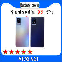 ฝาครอบหลัง VIVO V21 ของแท้ใหม่ชิ้นส่วนซ่อมตัวเครื่อง