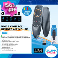 มาตรฐาน GLINK GLA-020 Android Air Magic Remote Gyroscope 2.4G รีโมท อัจฉริยะ Wireless สั่งงานด้วยเสียง + Voice Search #รีโมท  #รีโมททีวี   #รีโมทแอร์ #รีโมด