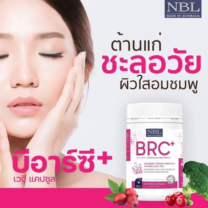 ส่งฟรี-brc-อาหารเสริมผิวขาว-สูตรเร่งด่วน-วิตามินเร่งผิวขาว-ลดฝ้า-กระ-จุดด่างดำ-ออร่าอย่างเป็นธรรมชาติ-นำเข้าจากออสเตเลีย