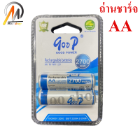 BTY ถ่านชาร์จ AA 2700 mAh NIMH 1.2V  Rechargeable Battery (2 ก้อน)