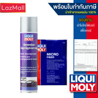 Liqui Moly สเปรย์เคลือบสำหรับผ้าประทุน Fabric Impregnation 400ml