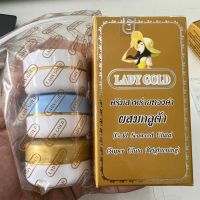 ส่งฟรี‼️ [แท้100%] ครีม เลดี้โกลด์ Lady Gold ครีมสาหร่ายทองคำผสมกลูต้า