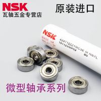 Imported NSK bearing MR126ZZ size 6x12x4 electronic components MR126 size 6x12x3 technology