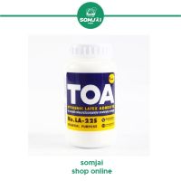 TOA - ทีโอเอ กาวลาเท็กซ์ กาวน้ำ กาวอเนกประสงค์ กาว TOA ขนาด 8 Oz.