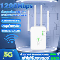 ครอบคลุมสัญญาณ800㎡ ตัวขยายสัญญาณ wifi ตัวรับสัญญาณ wifi ขยายสัญญาณ 4 ตัวมีความเข้มแข็ง สัญญาณ wifi 1 วินาที ระยะการรับส่งข้อมูล 4200bps ตัวกระจายwifiบ้าน ตัวปล่อยสัญญาwifi ขยายสัญญาณ wifi wifi repeater