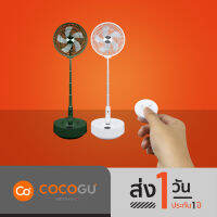 COCOGU พัดลมปล่อยไอน้ำไร้สาย รุ่น Humidifier1 3in1 ปรับระดับ พับเก็บได้