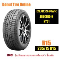 BLACKHAWK  HISCEND-H  รุ่น HT01  ขนาด 235/75 R15  จำนวน 1 เส้น