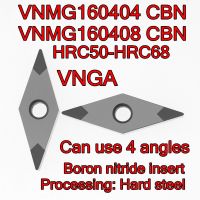 VNGA160404 VNGA160408 VNMG160404 VNMG160408 CBN สามารถใช้ 4 มุม HRC50-HRC68 เม็ดมีดโบรอนไนไตรด์การประมวลผล: เหล็กแข็ง