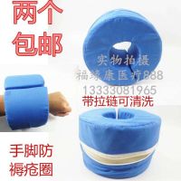 【Fast delivery ? 】 Decubitus pads hand and foot pads care pads foot pads turning over ankle pads rehabilitation care products for paralyzed patients in bed