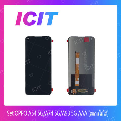 A54 5G/A74 5G/A93 5G (สแกนไม่ได้) อะไหล่หน้าจอพร้อมทัสกรีน หน้าจอ LCD Display Touch Screen For IOPPO A54 4G AAA (สแกนไม่ได้) สินค้าพร้อมส่ง อะไหล่มือถือ ICIT 2020