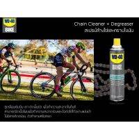 thaimultishop WD-40 Bike สเปรย์ล้างโซ่และคราบไขน้ำมัน แบรนด์ดังจากอเมริกา wd40 บริการเก็บเงินปลายทาง