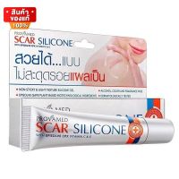 โปรวาเมด เจลซิลิโคน ใส บางเบา ลดรอยแผลเป็น แผลเป็น ขนาด 10 กรัม [Provamed Scar Silicone 10 grams]