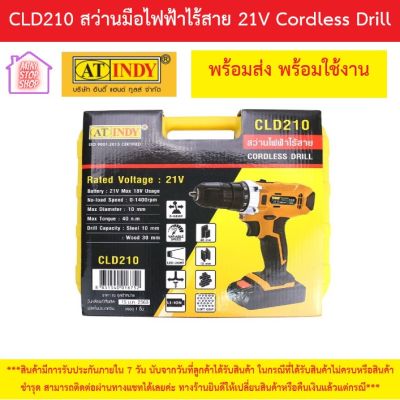 CLD210 สว่านมือไฟฟ้าไร้สาย 21V Cordless Drill AT INDY ส่งไว ส่งด่วน