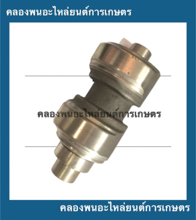 เพลาลูกถ่วง-ยันม่าร์-รุ่น-tf-tf75-tf85-เพลาสมดุลย์ยันม่าร์-เพลาถ่วงยันม่าร์-เพลาลูกถ่วงtf85-เพลาลูกถ่วงtf75-เพลาสมดุลย์tf