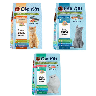 1 กิโลกรัม Ole Kat โอเล่ แคท อาหารเม็ดสำหรับแมว อายุ 1 ปีขึ้นไป ขนาด 1 kg.