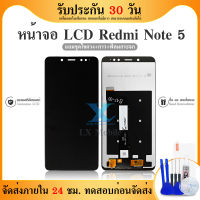 LCD Display XIAOMI Redmi note5 LCD+Touchscreen แถมฟรีชุดไขควง กาว ฟิล์ม