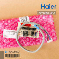 A0011800184A (แท้ศูนย์/ใหม่) แผงรับสัญญาณรีโมทแอร์ Haier ตัวรับสัญญาณรีโมทแอร์ ไฮเออร์ รุ่น HSU-10CEK, 13CEK, 18CEK, 24CEK