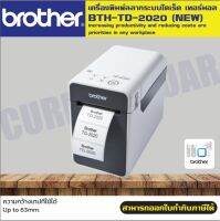 เครื่องพิมพ์ฉลาก Brother TD2020 Compact and Low Cost 203dpi Desktop/Network Thermal Printer