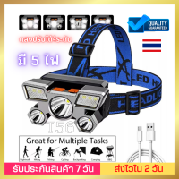 BEATY 5ไฟ ไฟฉายคาดศีรษะ LED หมุนได้ แสงปรับได้4ระดับ แบบชาร์จไฟในตัว ไฟฉายคาดหัว ไฟฉายกันน้ำ แสงสีขาว ไฟ ไฟฉาย แบตเตอรี่ลิเธียม 18650 สีขาว