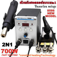 สินค้ายอดนิยมในร้าน 8586D+ Double Digital Display Electric Soldering Irons +Hot Air Gun Better SMD Rework Station Upgraded ปืนลมร้อน เครื่องเป่าลมร้อน ปืนเป่าลมร้อน Desoldering สถานี สถานี Desoldering Welding Repair ปรับปรุงสถานีบัดกรี ซ่อมเครื่องเชื่อม