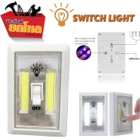 ไฟทางเดิน ไฟตู้เสื้อผ้า ไฟบันได ไฟติดผนัง Switch Light No.SL-606 ไฟฉุกเฉิน LEDแบบใส่ถ่าน AAAมีเเม่เหล็กยึดเกาะ