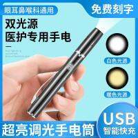 High efficiency Original Boutique Flashlight Rechargeable Dimmable Pupil Pen Doctor Nurse Examination Light Yellow Light Portable ENT Oral Light Specialty