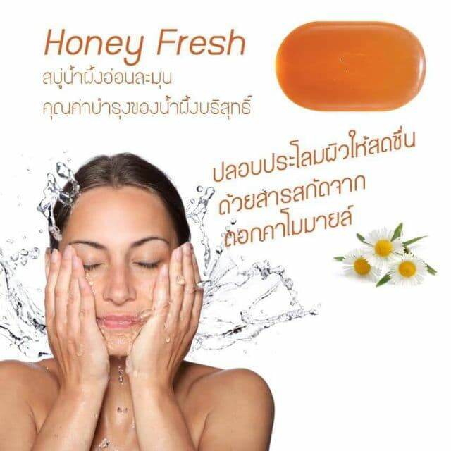 สบู่สูตร-น้ำผึ้ง-honey-fresh-ฮันนี่-เฟรช-อ่อนละมุน-สะอาดหมดจด-สกัดจากน้ำผึ้งบริสุทธื์-กีฟฟารีน