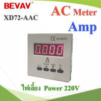 XD72-A AC มิเตอร์วัดกระแสไฟฟ้า รุ่น XD72-A AC 10-600V แบบหน้าแปลน 72mm รุ่น XD72-AAC