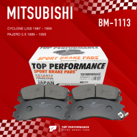 (ประกัน 3 เดือน) ผ้าเบรค หน้า MITSUBISHI CYCLONE L200 87-95 / PAJERO 2.5 86-90 - TOP PERFORMANCE JAPAN - BM 1113 / BM1113 - ผ้าเบรก ไซโคลน ปาเจโร่