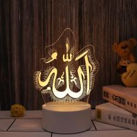 เครื่องประดับตกแต่งมุสลิมรอมดอนตกแต่งฮาโลวีน EID Mubarak LED ไฟกลางคืนเทศกาล Eid Al Adha ของขวัญกูปังการตกแต่งรอมมาฎอนสำหรับบ้าน