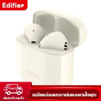 【จัดส่งทันที】ของแท้?% EDIFIER True Wireless EDIFIER TWS200 Plus / สีขาวงาช้าง (ประกันศูนย์ไทย1ปี)