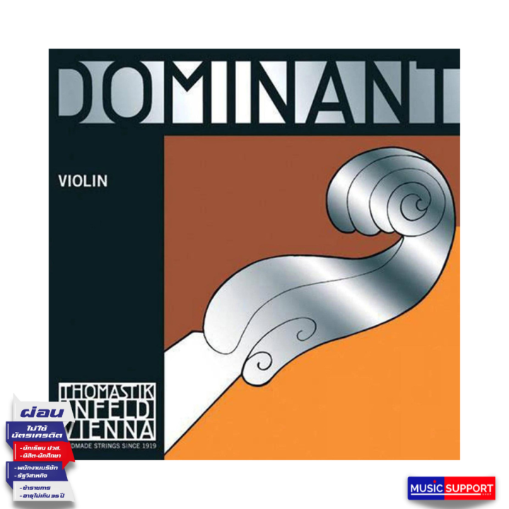 Thomastik Dominant Violin String Set-4/4 สายไวโอลีน (135B)