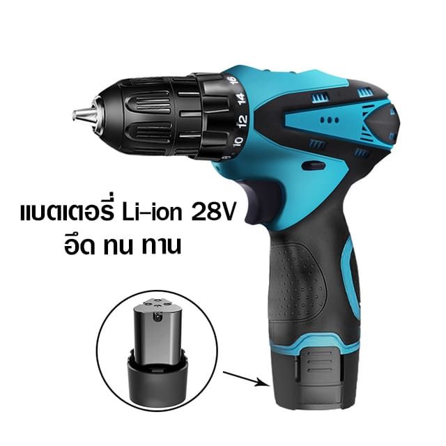 สว่านไร้สาย-2ระบบ-28v-แบต2ก้อน-พร้อมอุปกรณ์-28-ชิ้น-สว่านกระแทก-cordless-drill-สว่านไร้สายเจาะปูน-ไม้-เหล็ก-สวาน-สวานไร้สาย-สวาานไร้สาย-สว่านแบตไร้สาย-สว่านไร้สายแท้-สว่างไร้สาย-สว่ายไร้สาย-สวาน-สว่าย