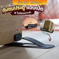 Jai Dee กันชนประตูพลาสติก ไม่ต้องเจาะ ยึดด้วยแผ่นกันลื่น Door Stopper