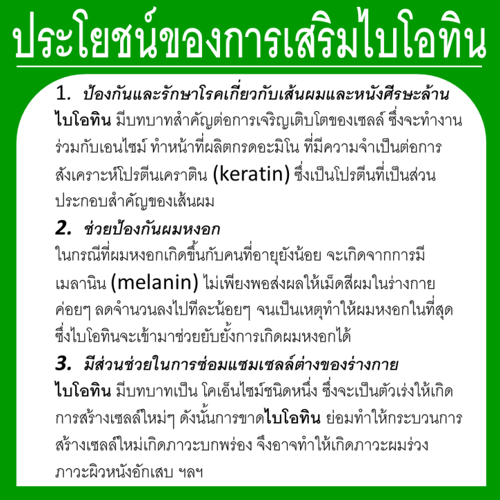 ส่งฟรี-อาหารเสริม-บำรุงผม-zinc-biotin-ไบโอติน-ซิงค์-อาหารผม-วิตามินบำรุงผม-ผม-เล็บ-ผมร่วง-ผมบาง-ผมหงอก-zinc-vitamin-โดยคณะเภสัชฯจุฬาฯ-ปริมาณ-90-เม็ด