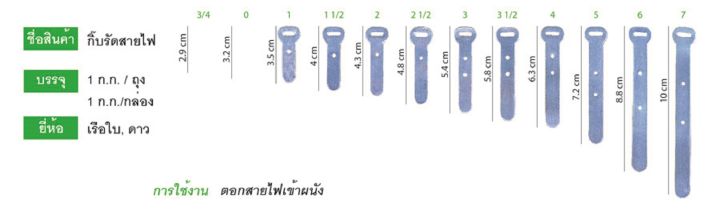 กิ้บตอกสายไฟ-กิ้บจับสายอลูมิเนียม-0กิ๊บตอกสายไฟ-รัดสายไฟ-ได้ทุกรุ่นสายไฟ-1ถุง50ตัว-เลือกไซร์-0-ถึง-7-และตะปูตีกิ๊บ