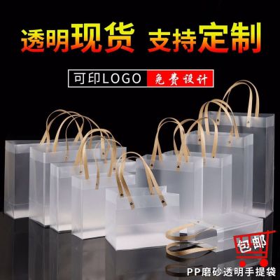 pvc transparent handbag cosmetic gift bag pp plastic net red hand gift hand carry bag matte custom 【MAY】