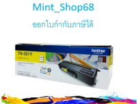 Brother TN-351 Y Yellow ตลับหมึกโทนเนอร์ สีเหลือง ของแท้