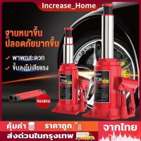 ?โปรทีเด็ด?. แม่แรงกระปุก แม่แรงยกรถ Hydraulic Jack 5 ตัน ราคาถูก แม่แรง แม่แรงกระปุก แม่แรงไฮดรอลิค แม่แรงยกรถ