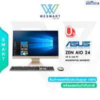 ⚡️0%10เดือน⚡️ALL-IN-ONE (ออลอินวัน) ASUS (M3400WYAK-BA008WS)/Ryzen 5 5625U/8GB/SSD512GB/23.8" FHD/AMD Radeon Graphics/Windows 11 Home + Office Home &amp; Student 2021/3Yeas Onsite/1Yeas Perfact