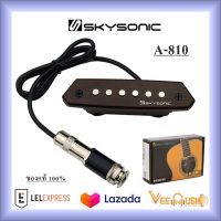 ปิ๊กอัพSkysonic A-810 Passive with Volume and Tone