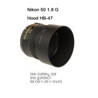 สินค้าขายดี!!! ฮูด ใส่ Nikon 50 1.8 G 1 ตรงรุ่น (HB-47) 58mm ##กล้อง อุปกรณ์เสริม เลนส์ ฮูด