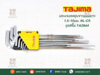 TAJIMA ประแจแอลชุบขาวแบบยาว 1.5-10มม. รุ่น NL-C9 ชุด9ชิ้น ประแจแอลทาจิม่า ประแจแอลชุบขาว ประแจแอลยาว