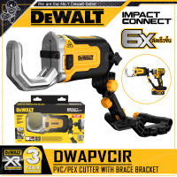 DEWALT อุปกรณ์เสริม สำหรับ แปลงเป็นเครื่องตัดท่อ PVC / PEX ตัดท่อทองแดง (ใช้ร่วมกับ ไขควงกระแทกไร้สาย) รุ่น DWAPVCIR / DWACPRIR